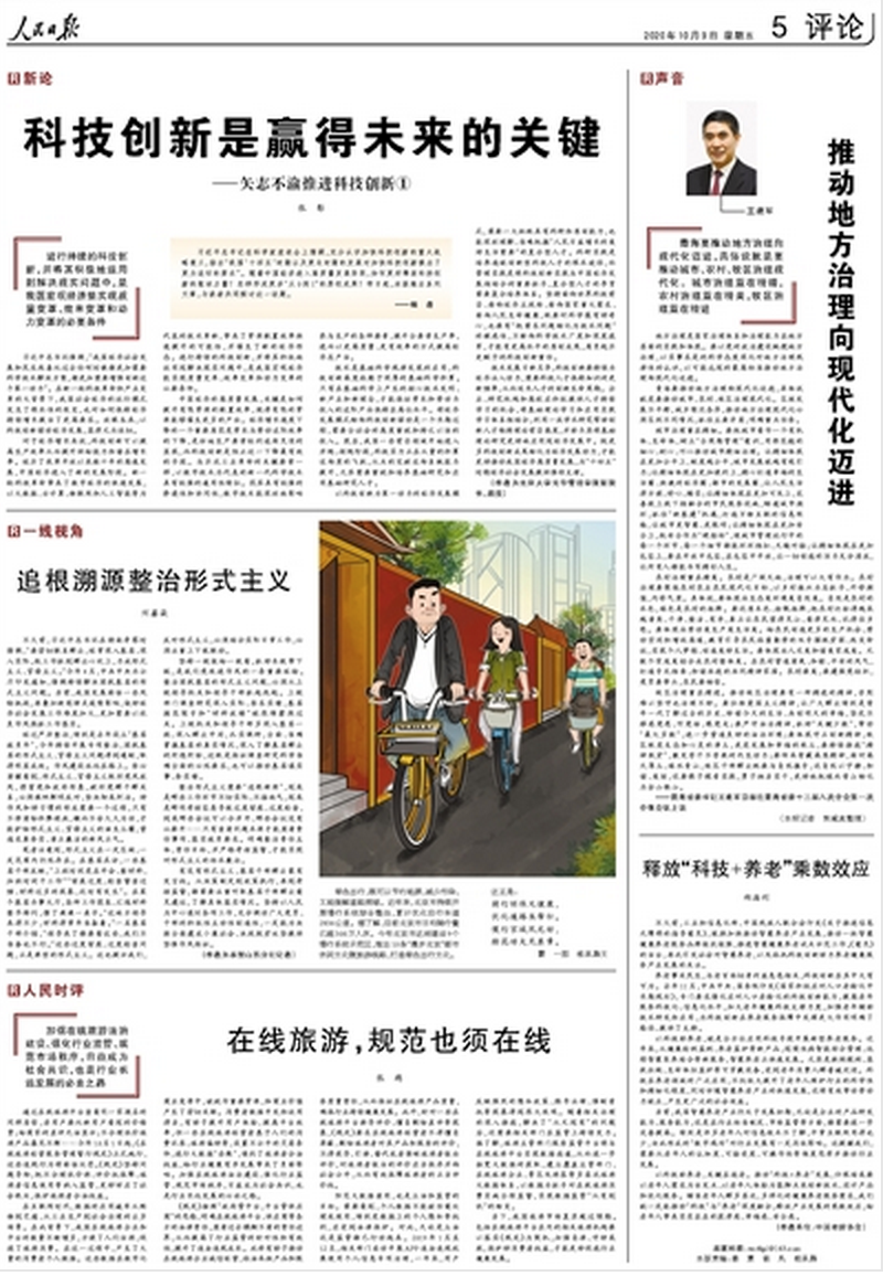 A27072073F43D7683DC6B1E3B56_5B81B094_DCE9A