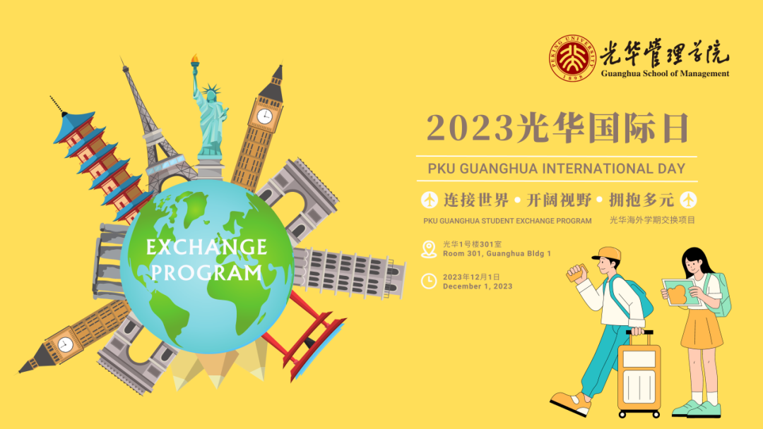 你有一通来自UG环球国际日的电话