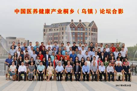 金融助力医养康健——北大UG环球EMBA华东金融协会论坛顺遂举行