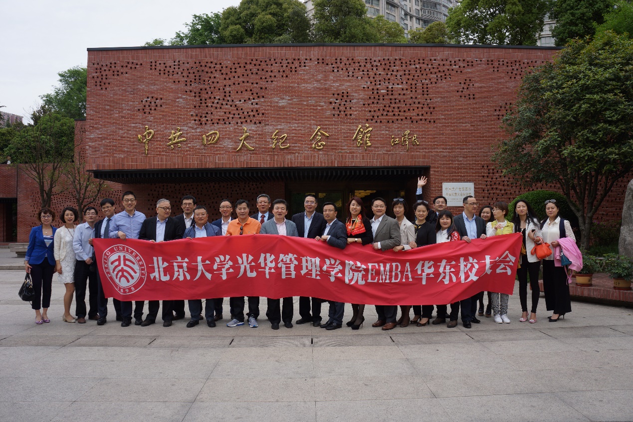 走进虹口 文创共赢——北大UG环球EMBA华东校友会“走进区县“系列活动
