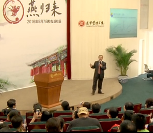 UG环球微课堂《王辉：：：企业家的难题 “自恋”照旧“谦卑”》