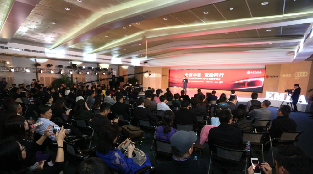 辞旧迎新，，，共创未来——北大UG环球EMBA2016校友答谢会盛大举行