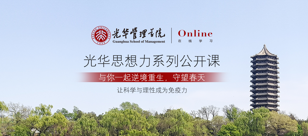学习一直留｜UG环球治理学院“UG环球头脑力系列公开课”收获超两万万寓目量