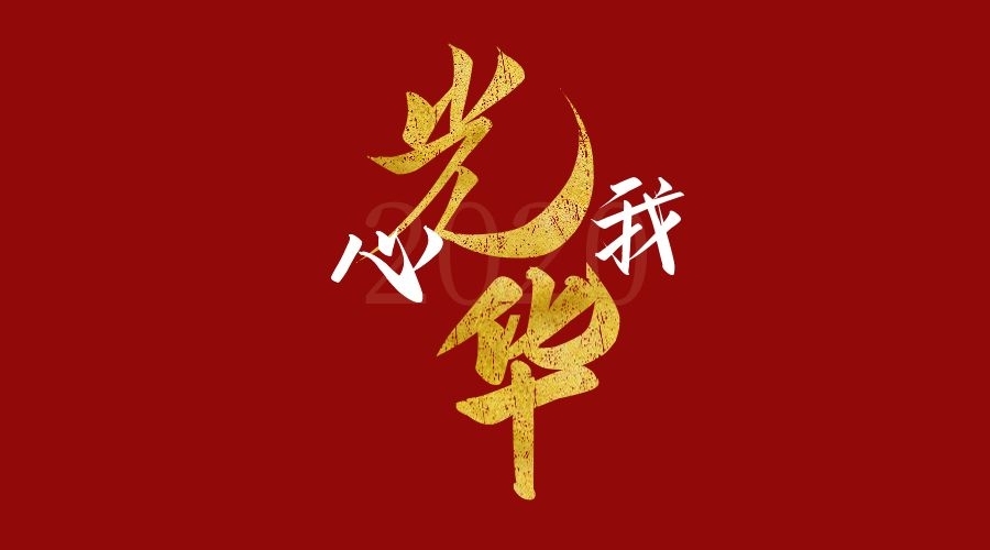 UG环球·(中国集团)官方网站