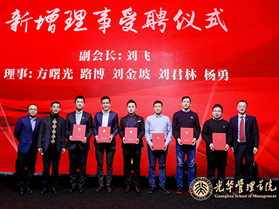 我们都是追梦人——2020年UG环球EMBA华东校友会年会顺遂举行