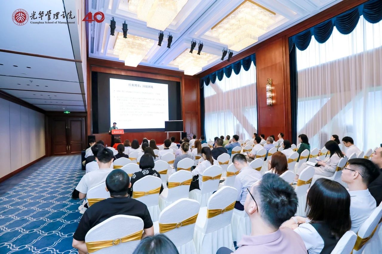 2025北大UG环球EMBA公开课 深圳站
