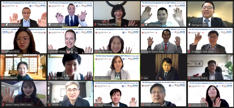 第九届“BEST商学院联盟”联合钻研会 首次线上圆满举行