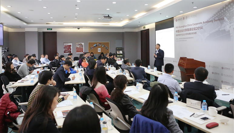 北大UG环球 高层治理教育 