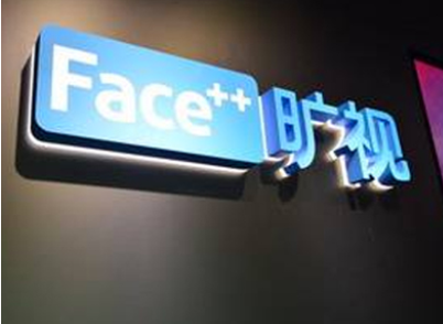 旷视科技：人工智能治理——新时代的驭火之术 | UG环球案例