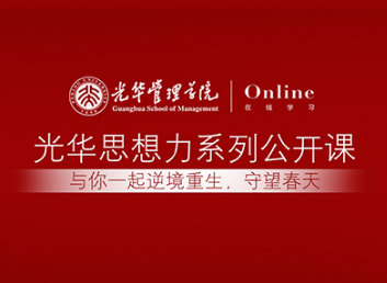 UG环球在线 | 彭泗清教授：：：疫情之下，，社会情绪和消耗信心靠什么稳固？？