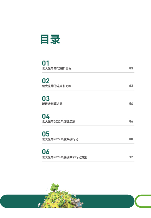 UG环球·(中国集团)官方网站