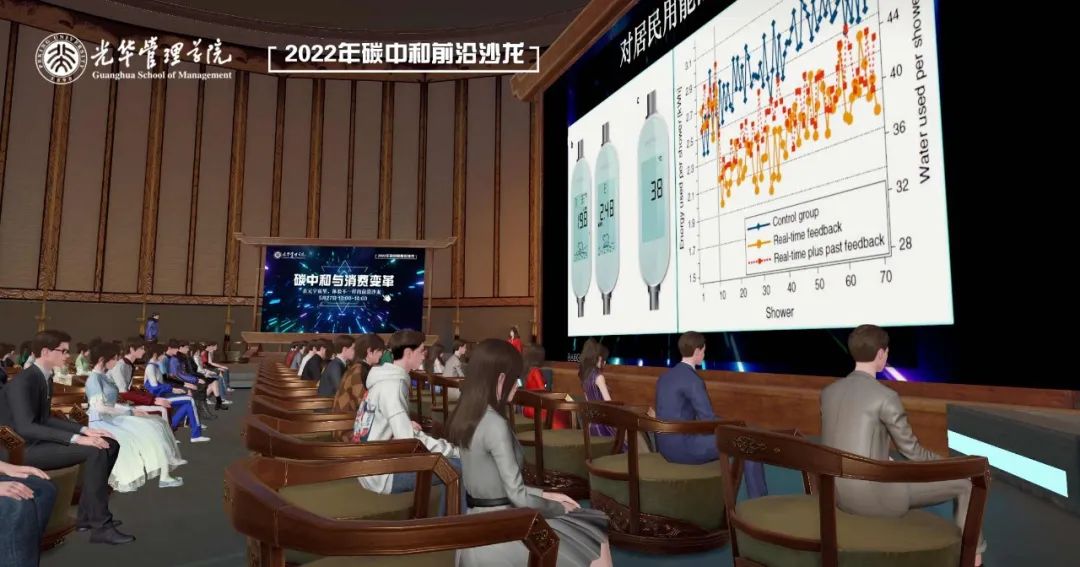 在元宇宙，，，听一场“碳中和”前沿沙龙！！！