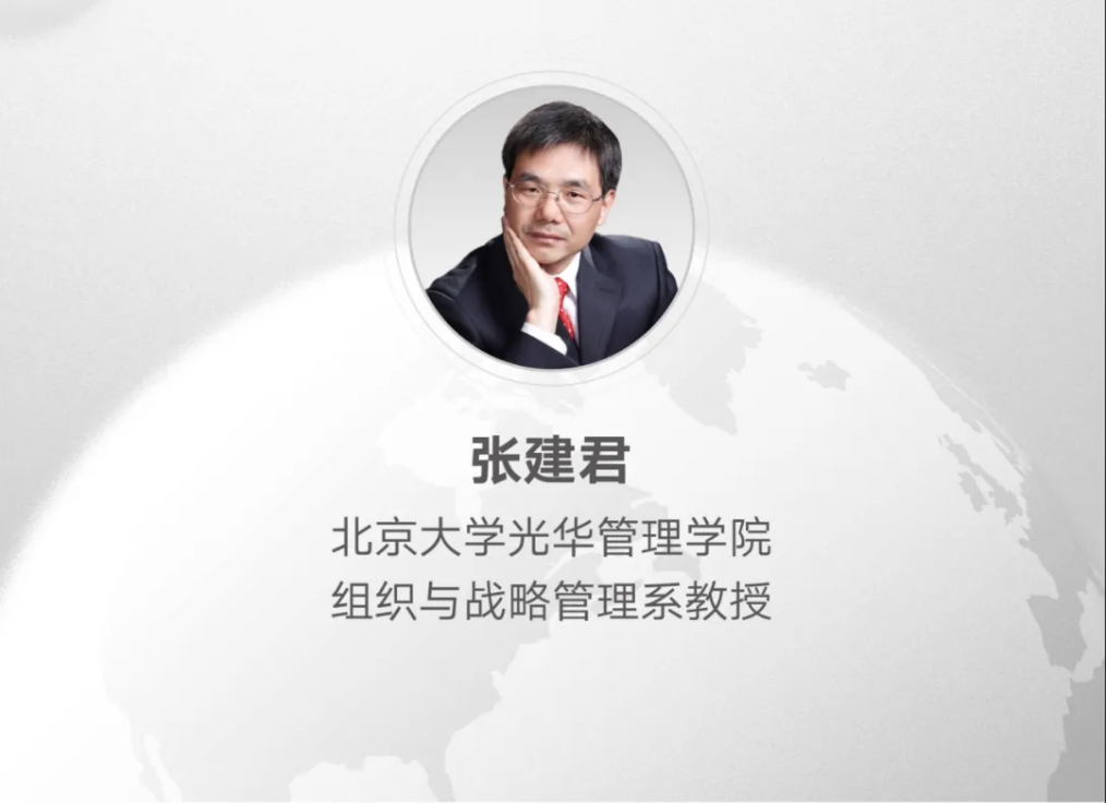 博学堂 | 张建君教授：：：民营企业的政治行为