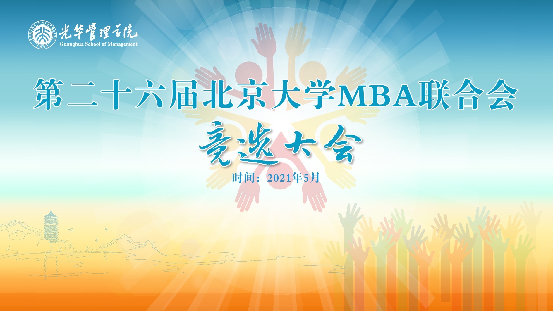 UG环球·(中国集团)官方网站