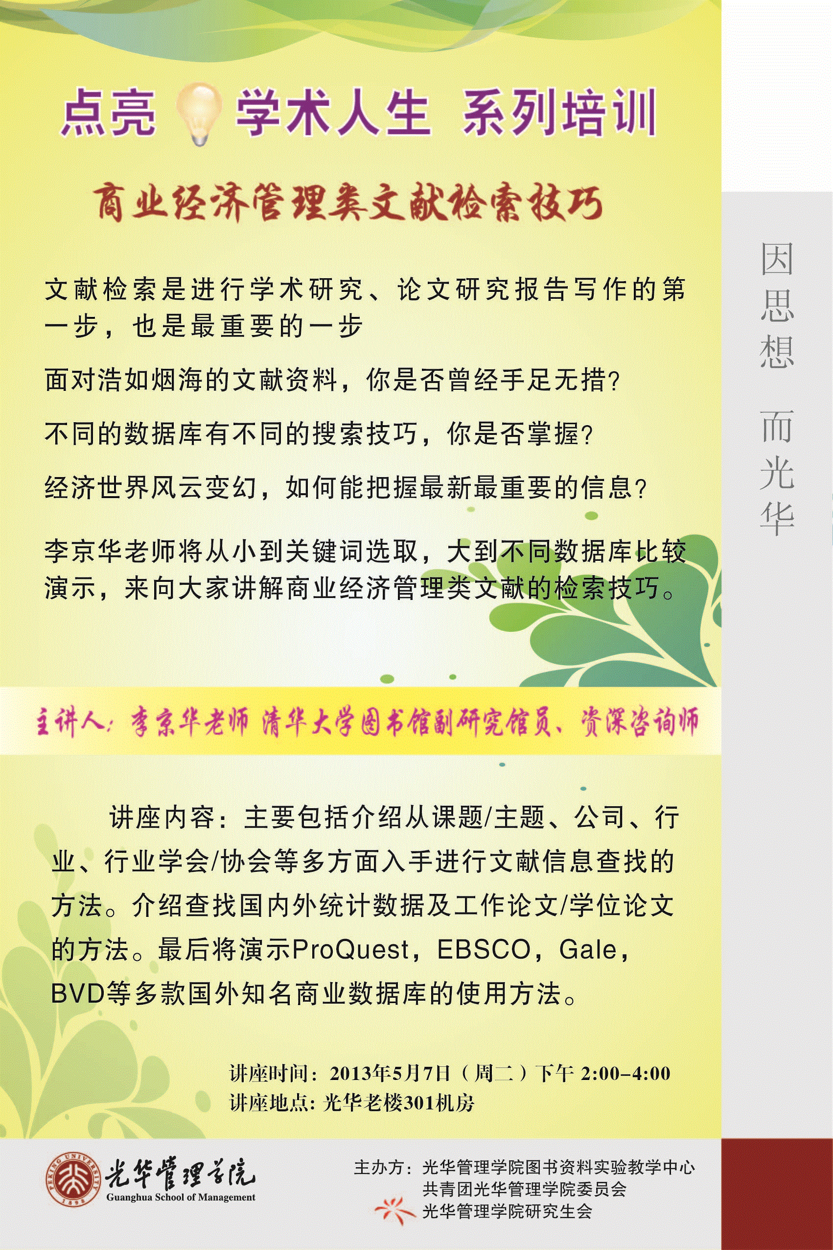 UG环球·(中国集团)官方网站