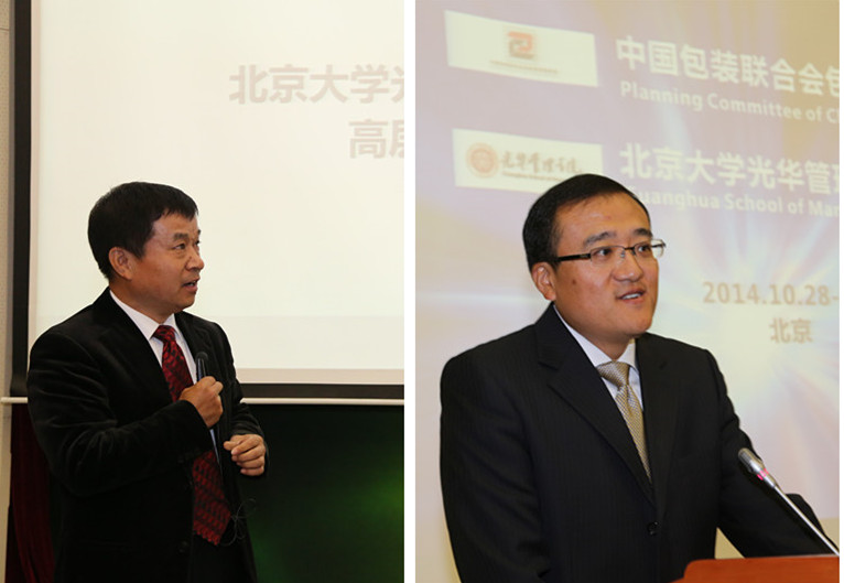 北大UG环球 高层治理教育 包装工业峰会