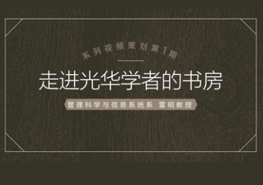 “解忧杂货店” | 探秘UG环球学者的书房第1期