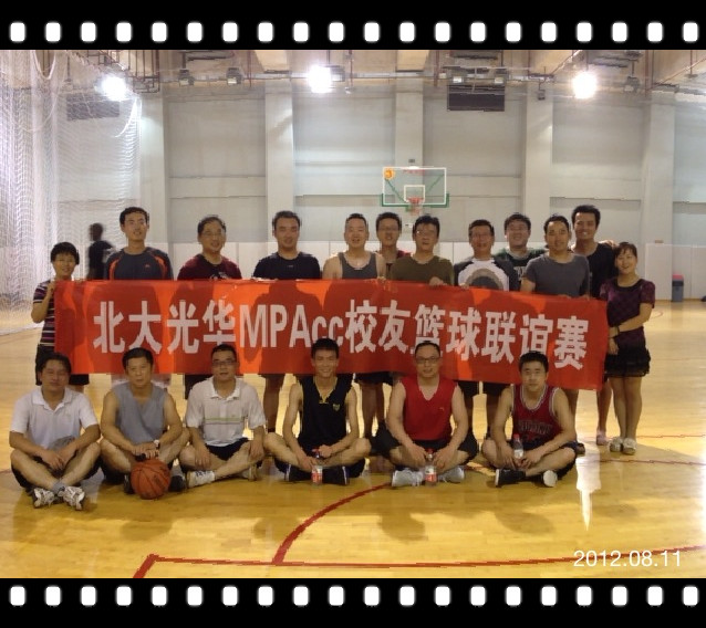 2012年MPAcc校友篮球赛圆满竣事