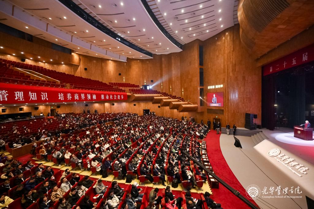 增添动能 中国探索 | 第二十五届北大UG环球新年论坛