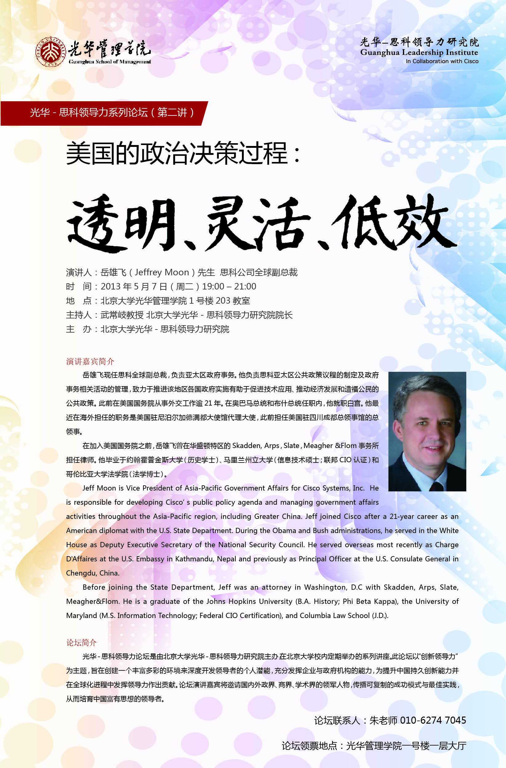 UG环球·(中国集团)官方网站