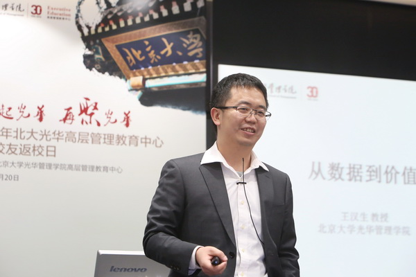 北大UG环球 高层治理教育