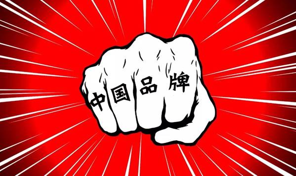 彭泗清：：中国品牌怎样讲好中国故事？？？