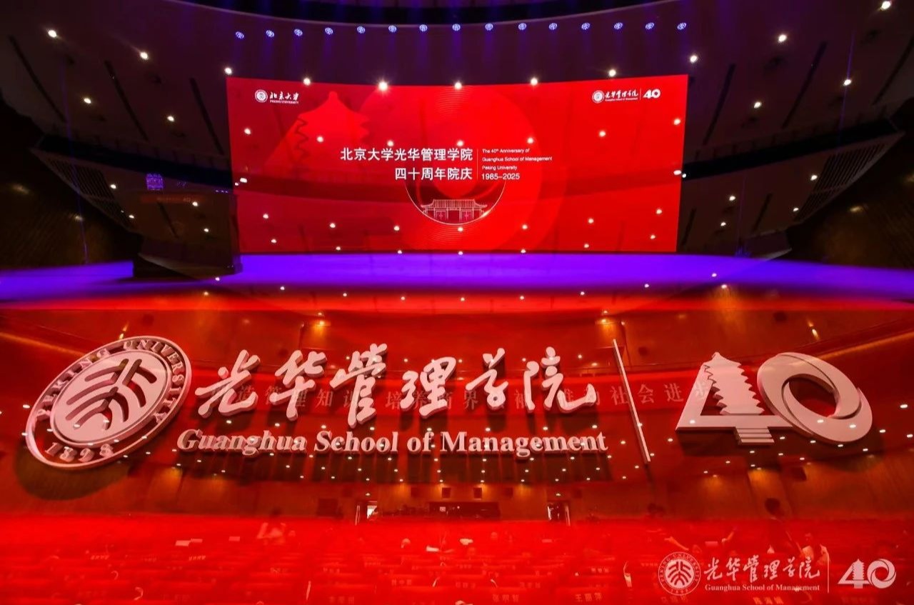 院庆四十载，，，UG环球再出发丨北大UG环球四十周年院庆主题活动举行