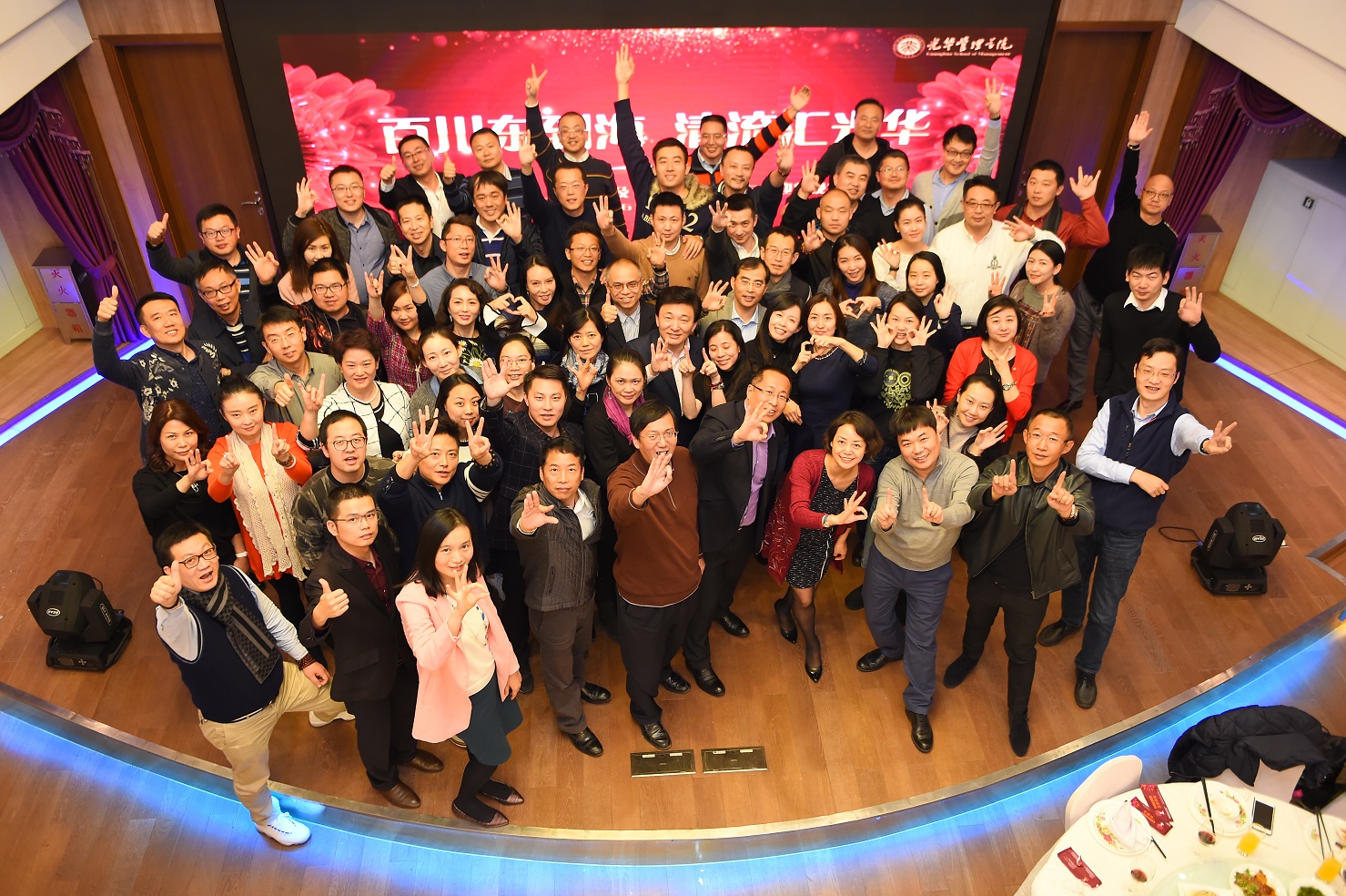 百川东到海 清流汇UG环球——记北大UG环球上海分院及EMBA华东校友会迎新活动