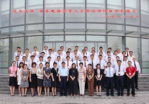 UG环球·(中国集团)官方网站